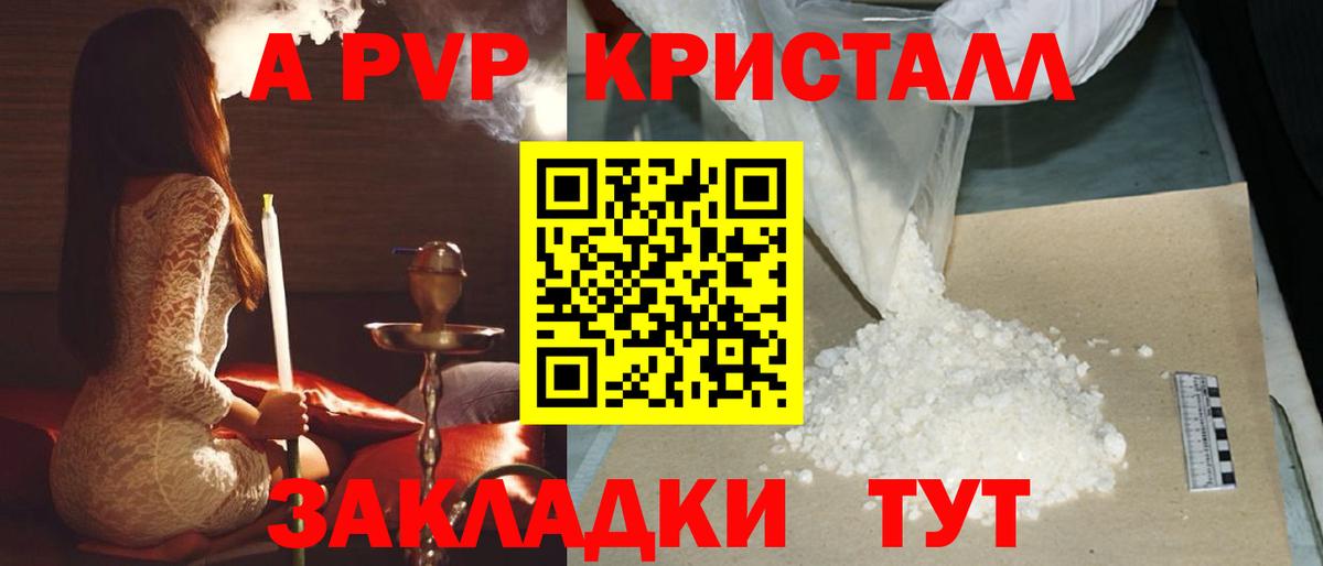Alpha PVP Crystall  APVP  APVP мука  Донецк  Вход с VPN  A-PVP крисы CK 
