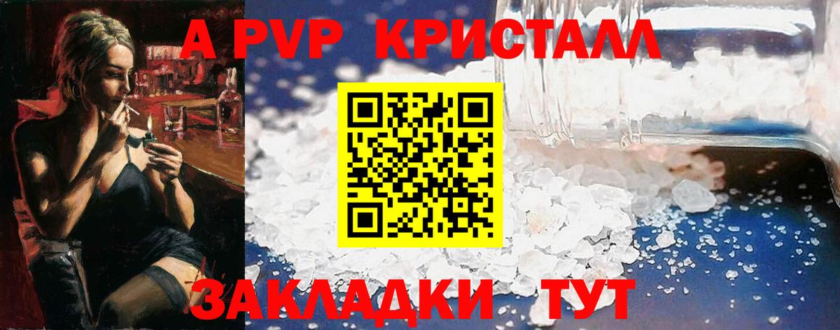 Alpha-PVP СК КРИС Донецк