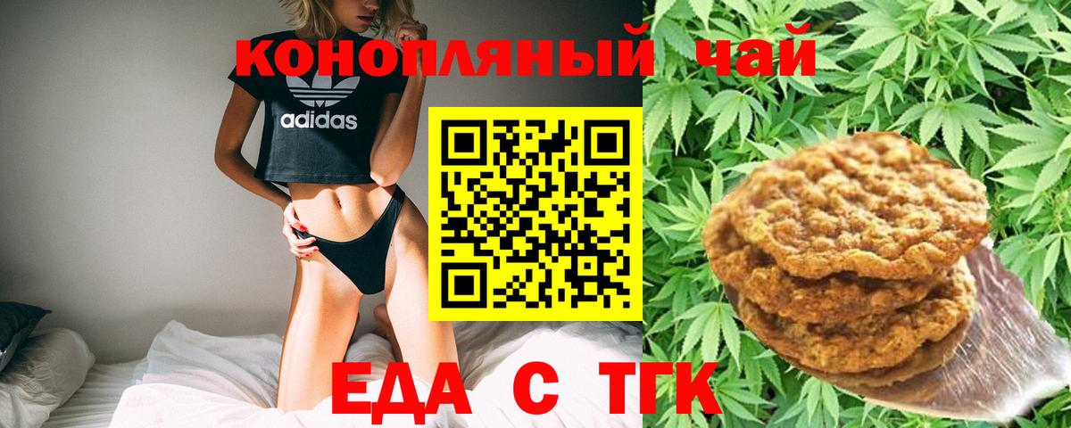 Canna-Cookies марихуана  Вход с VPN  Донецк 