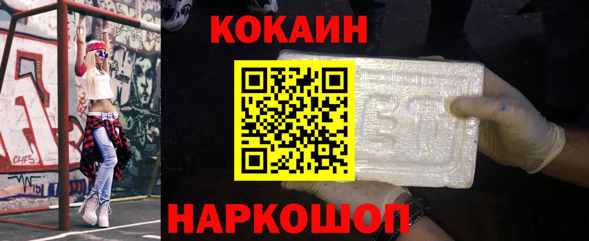 Cocaine Эквадор Донецк