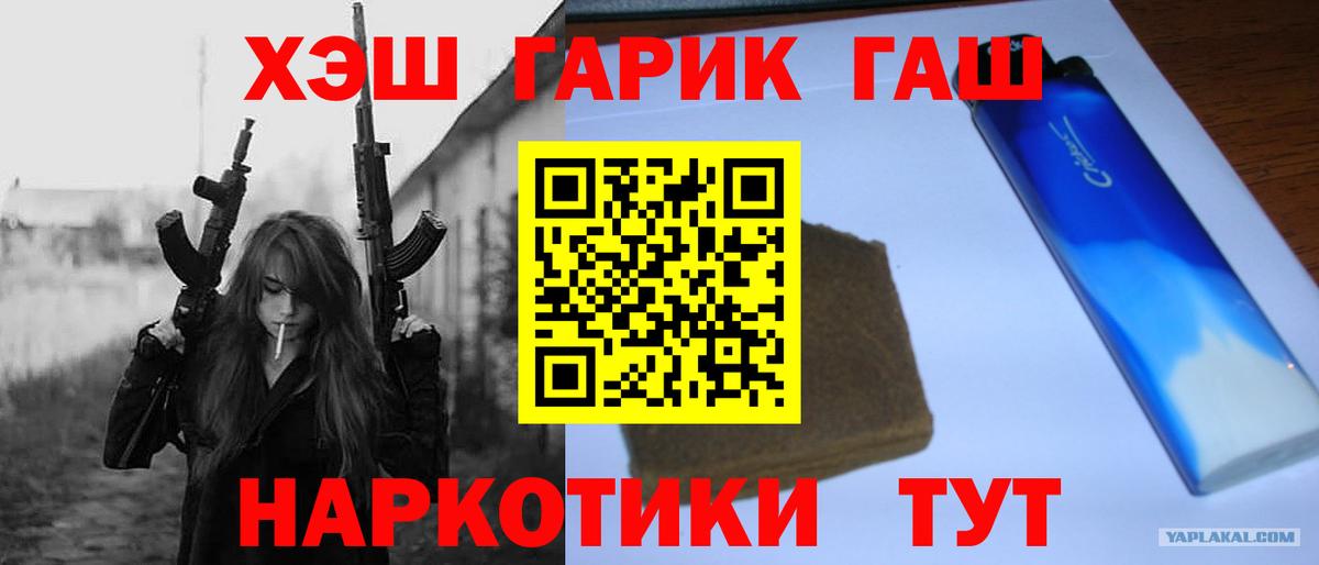 ГАШИШ Донецк