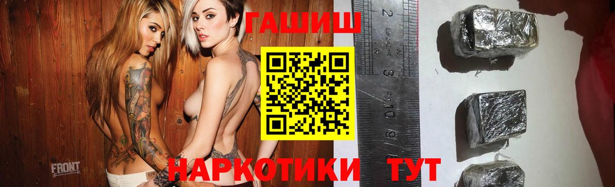 Гашиш гарик  Вход с VPN  ГАШИШ  Донецк 