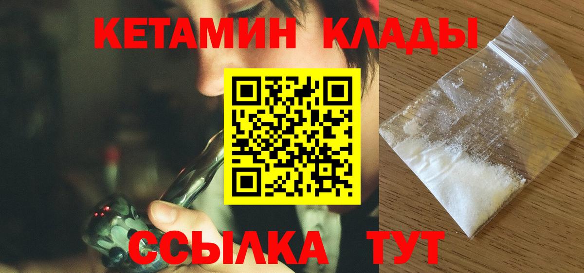 КЕТАМИН ketamine Донецк