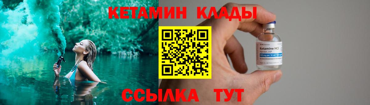 КЕТАМИН VHQ  Вход с VPN  Донецк  Кетамин ketamine 