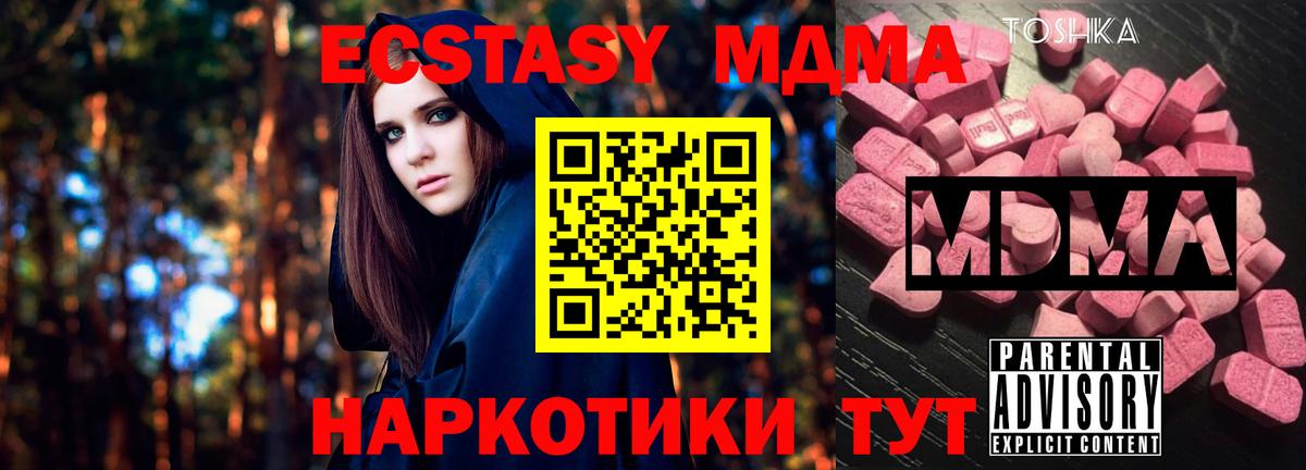 MDMA  MDMA VHQ  Вход с VPN  MDMA молли  Донецк 