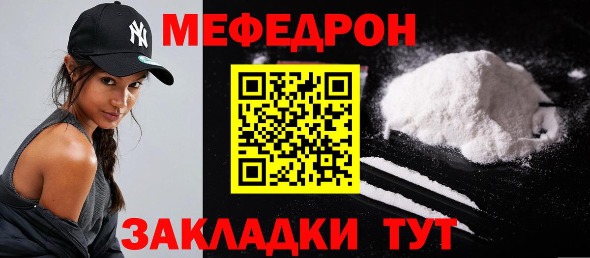 МЕФ кристаллы Донецк