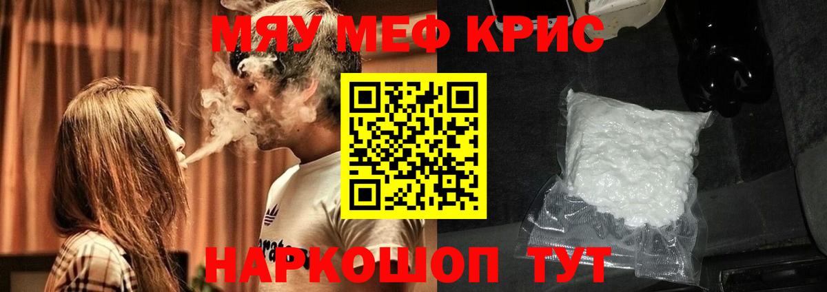 МЕФ VHQ  Мефедрон 4 MMC  Вход с VPN  Меф  Донецк 