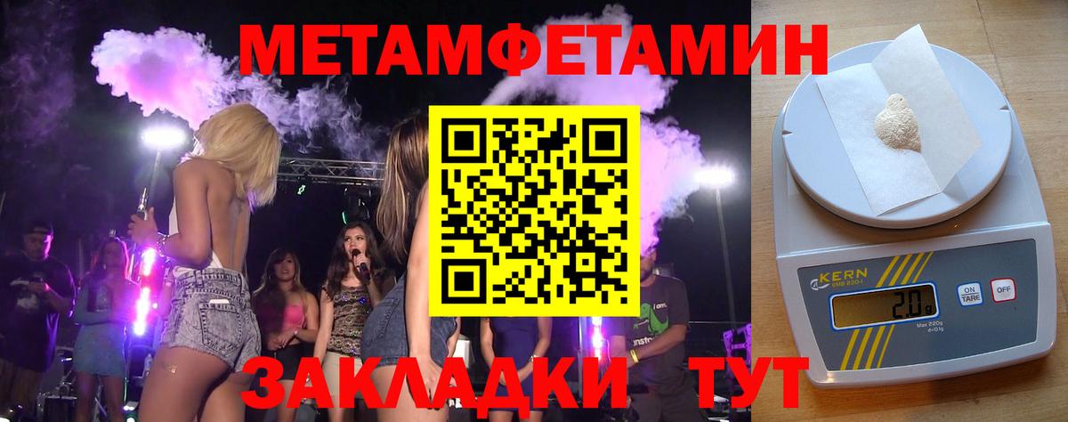 Метамфетамин витя  Вход с VPN  Донецк  Метамфетамин витя 