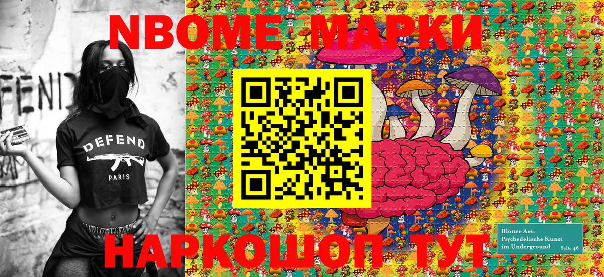 Марки 25I-NBOMe 1,5мг  Марки 25I-NBOMe 1,5мг  Марки NBOMe  Вход с VPN  Донецк 
